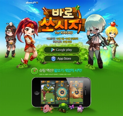 바로쏘시지 for Kakao