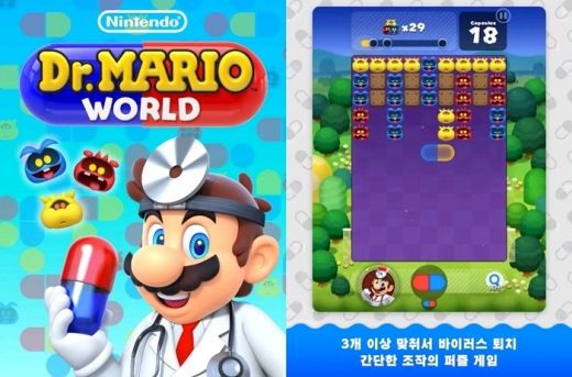 닥터마리오 월드