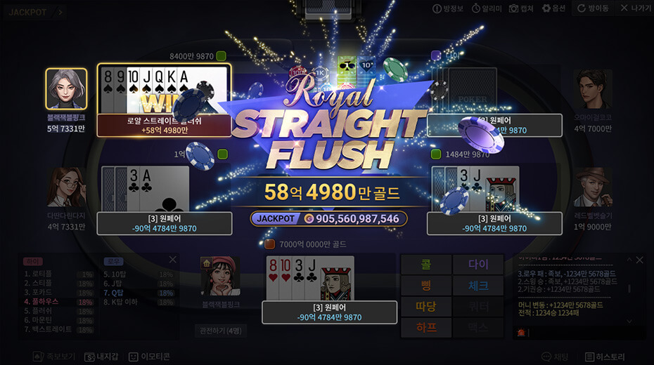 한게임 포커 클래식 with PC